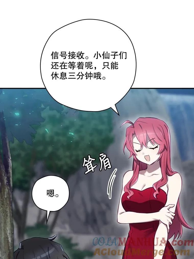 21.去见女王大人 第57页
