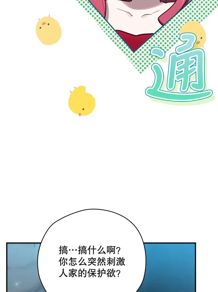 21.去见女王大人 第63页