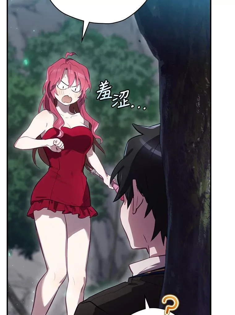 21.去见女王大人 第64页
