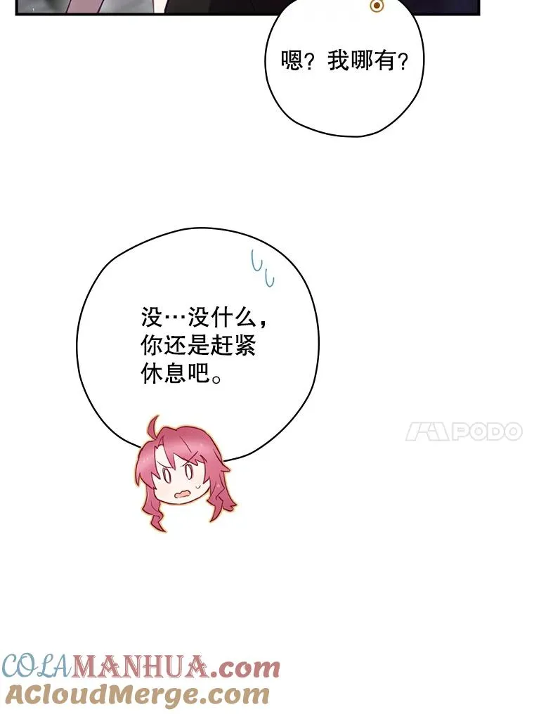 21.去见女王大人 第65页