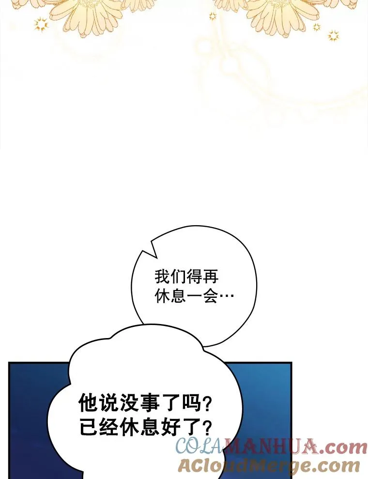 21.去见女王大人 第69页