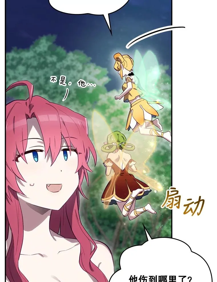 21.去见女王大人 第70页