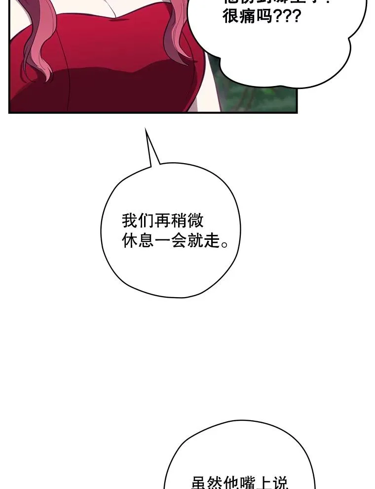 21.去见女王大人 第71页