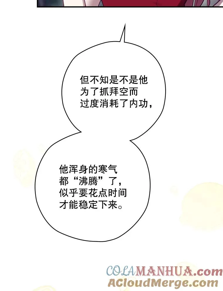 21.去见女王大人 第73页