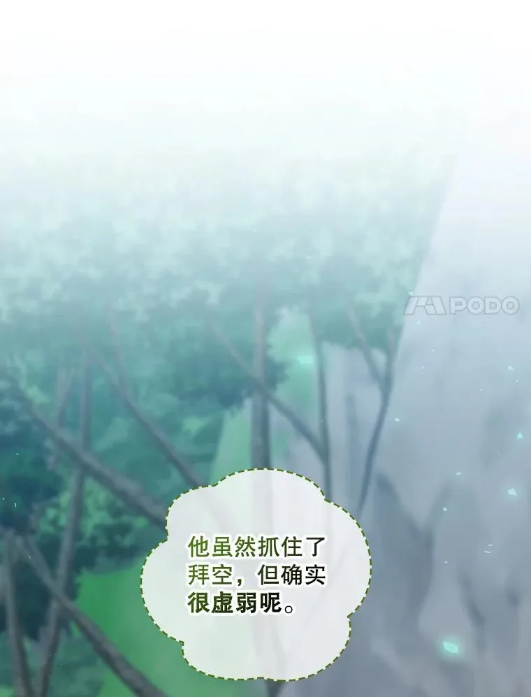 21.去见女王大人 第75页