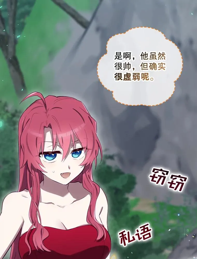 21.去见女王大人 第76页