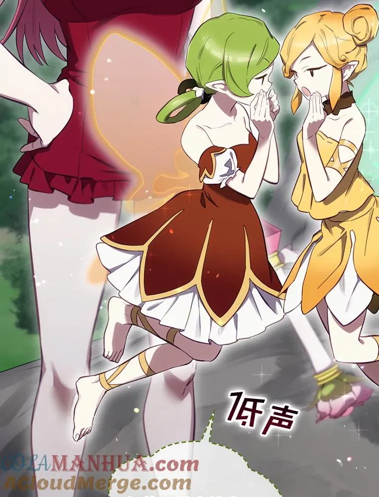 21.去见女王大人 第77页