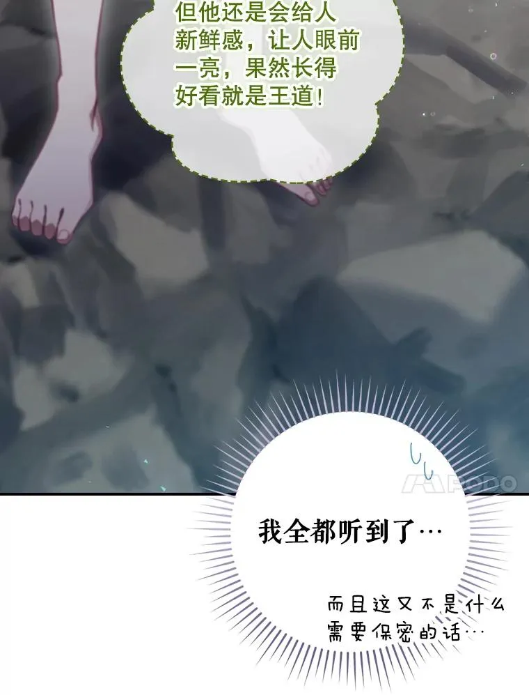 21.去见女王大人 第78页