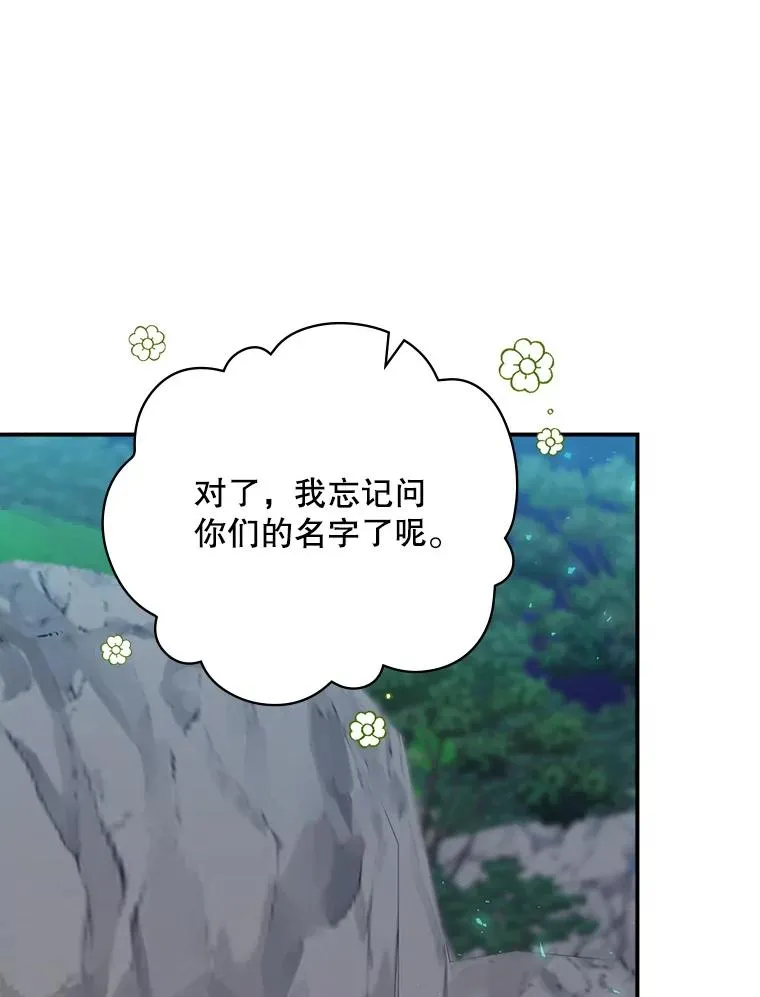 21.去见女王大人 第79页