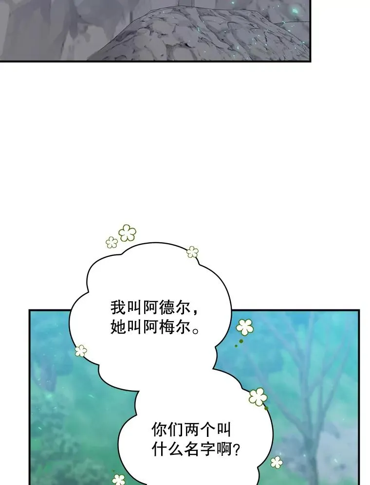 21.去见女王大人 第80页