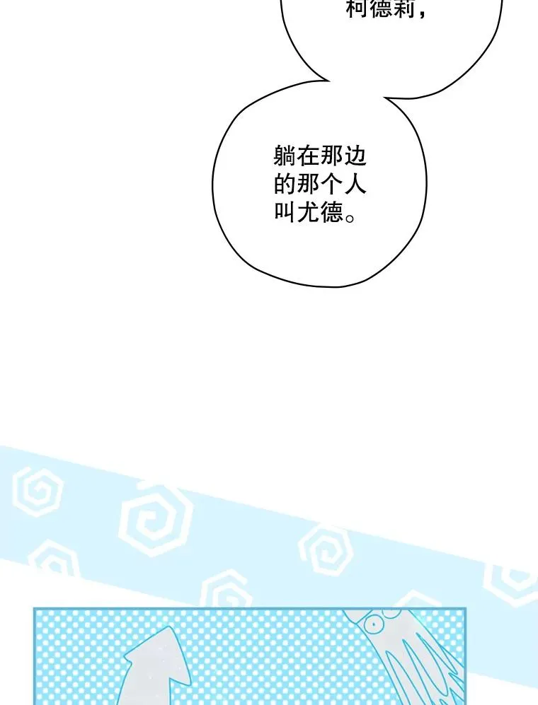 21.去见女王大人 第82页