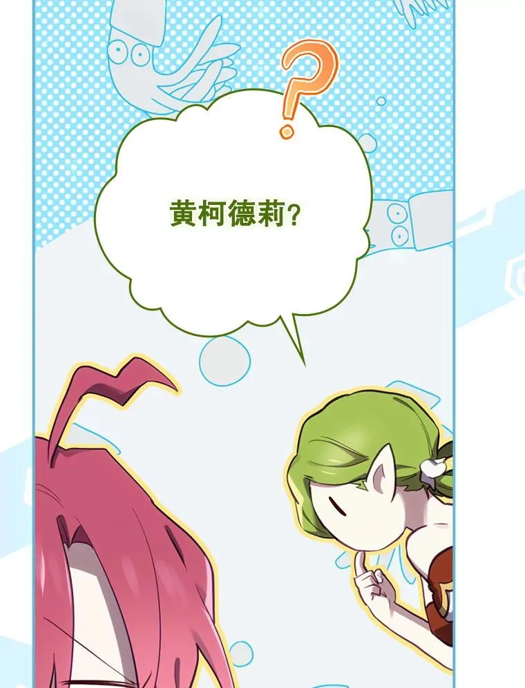 21.去见女王大人 第83页