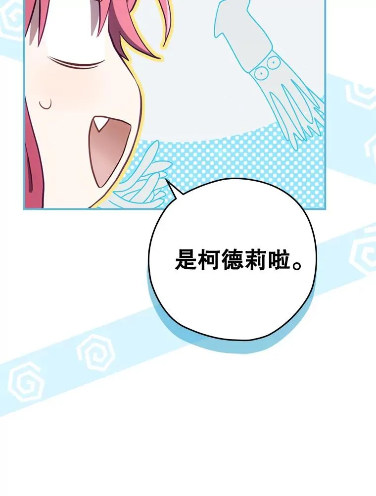 21.去见女王大人 第84页