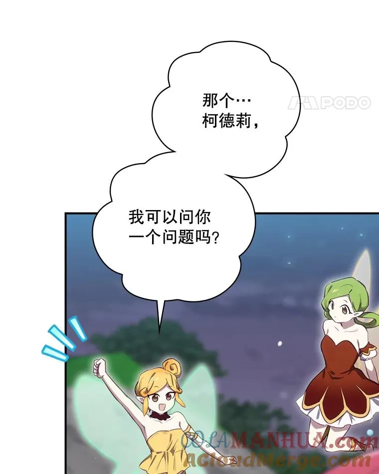 21.去见女王大人 第85页