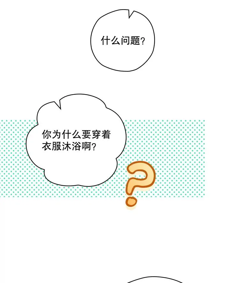 21.去见女王大人 第87页