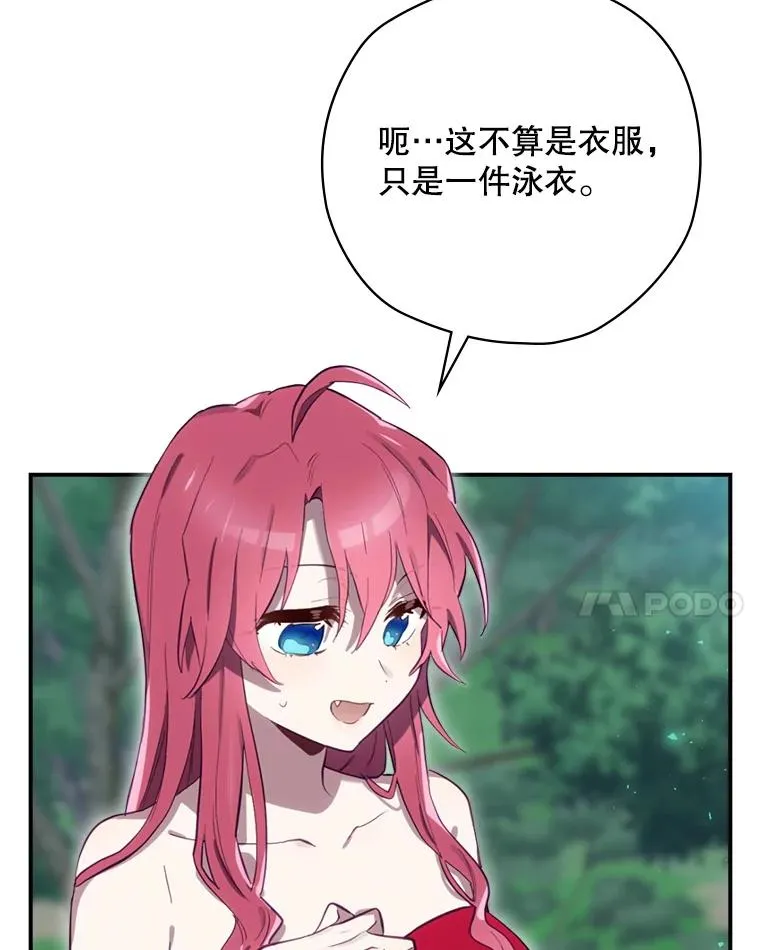 21.去见女王大人 第88页