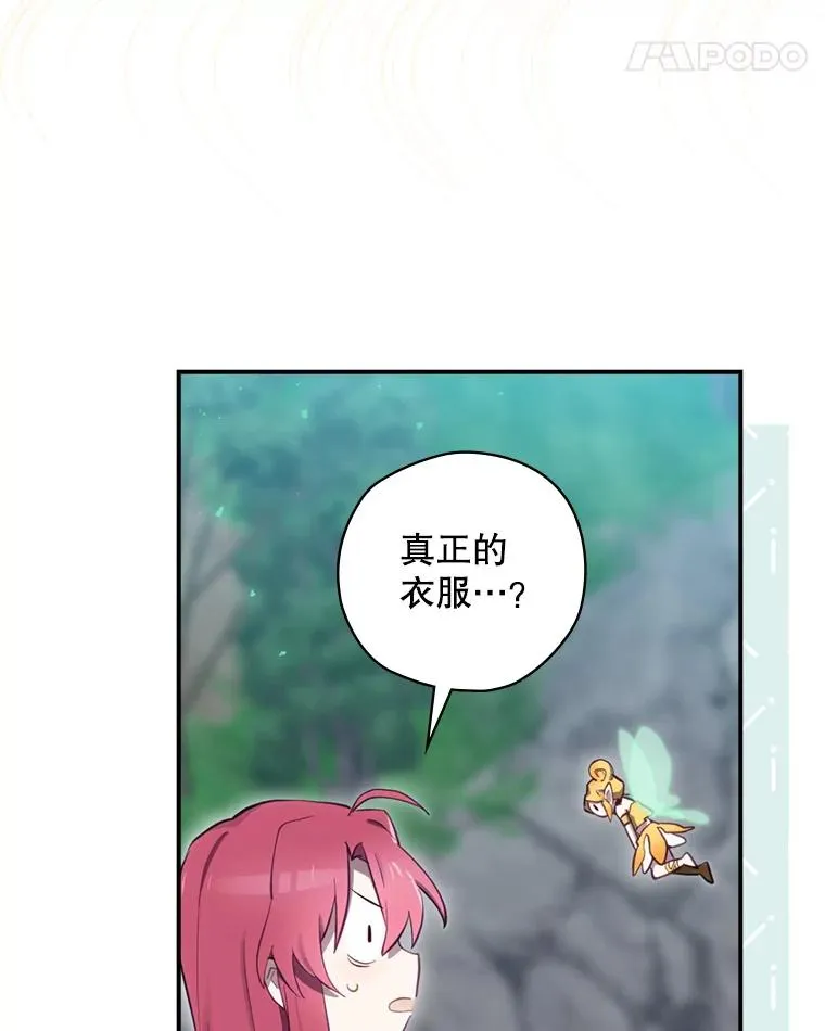 21.去见女王大人 第92页