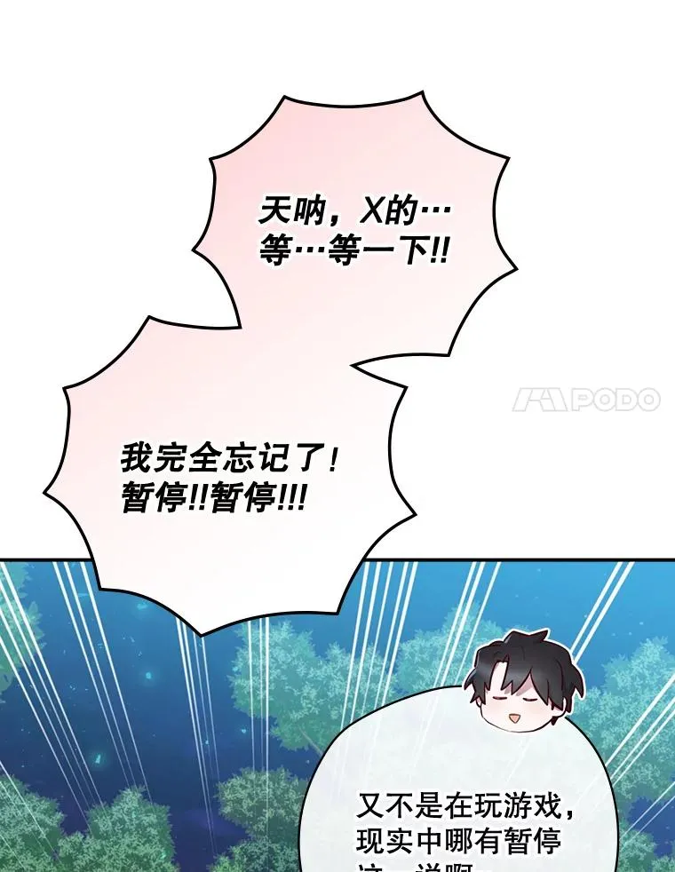 21.去见女王大人 第95页