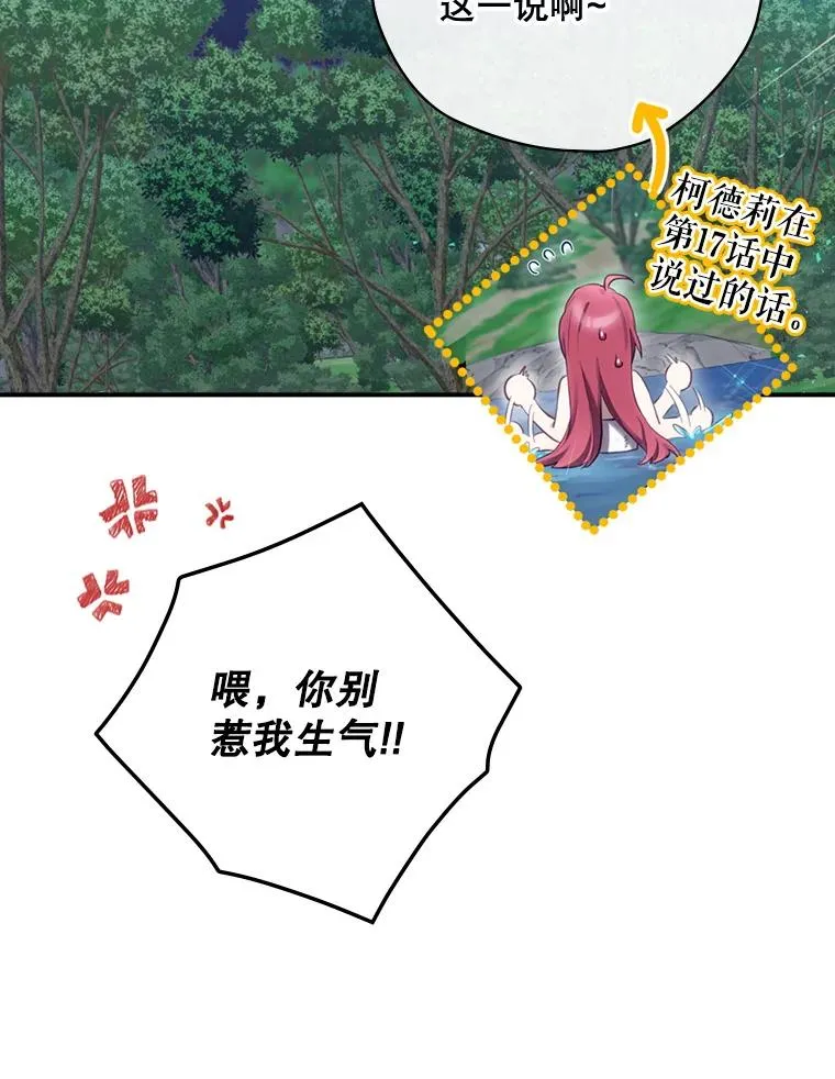 21.去见女王大人 第96页