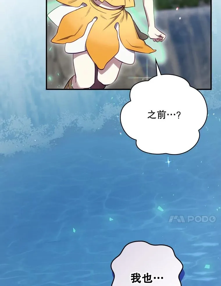 21.去见女王大人 第98页