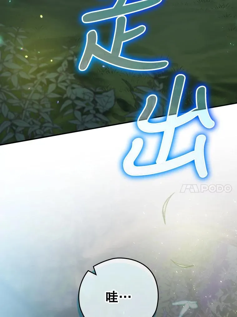 21.去见女王大人 第108页