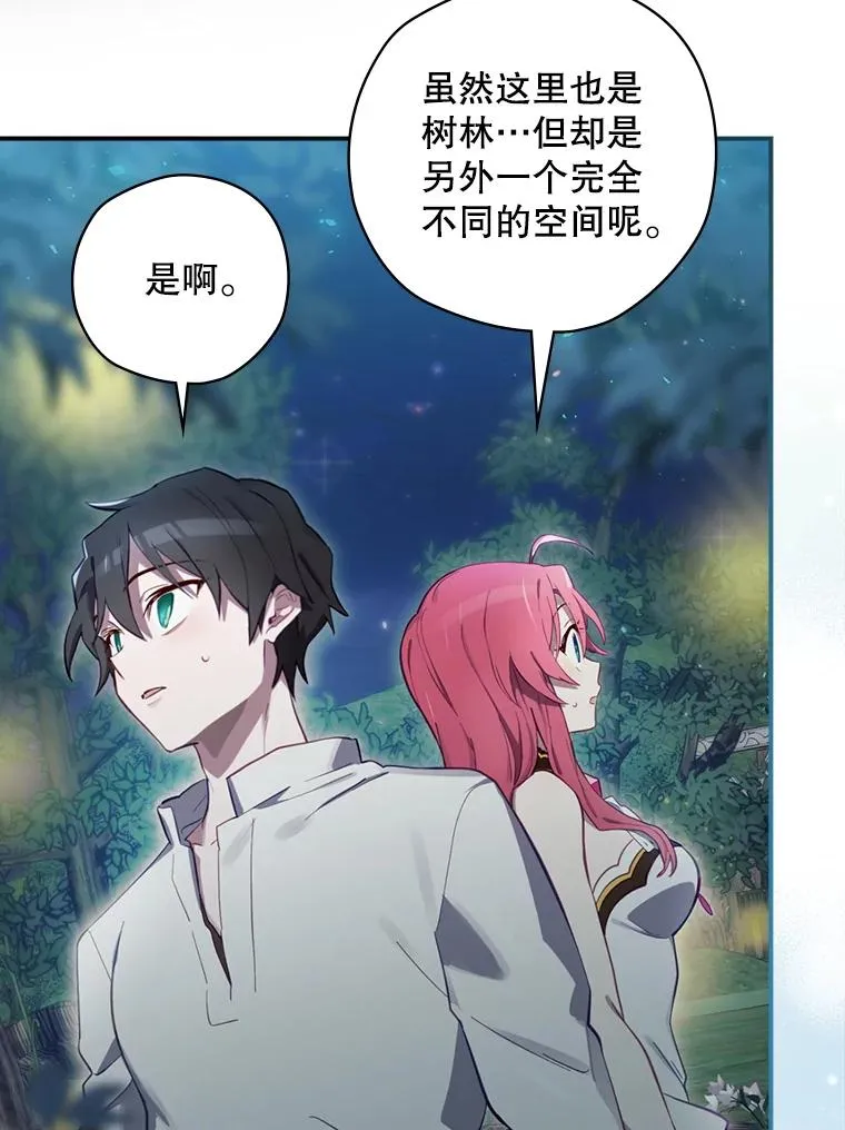 21.去见女王大人 第112页