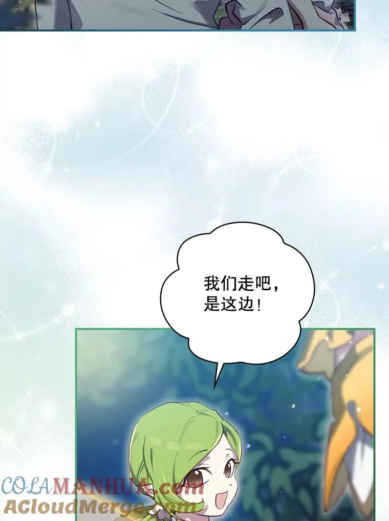 21.去见女王大人 第113页