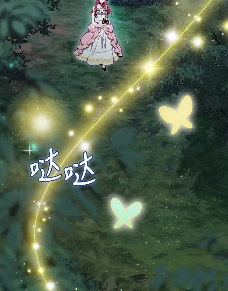 21.去见女王大人 第116页