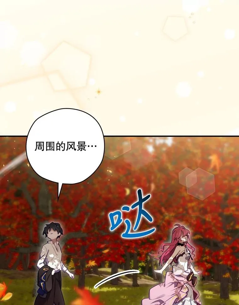 21.去见女王大人 第123页