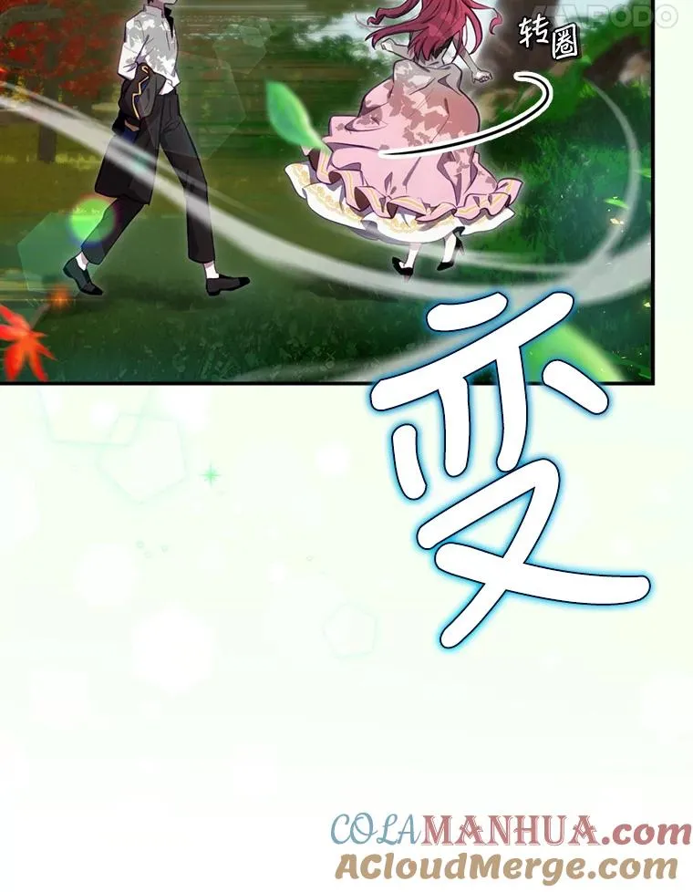 21.去见女王大人 第125页