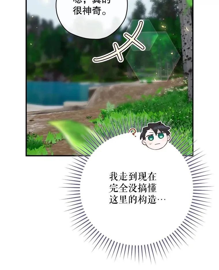 21.去见女王大人 第127页