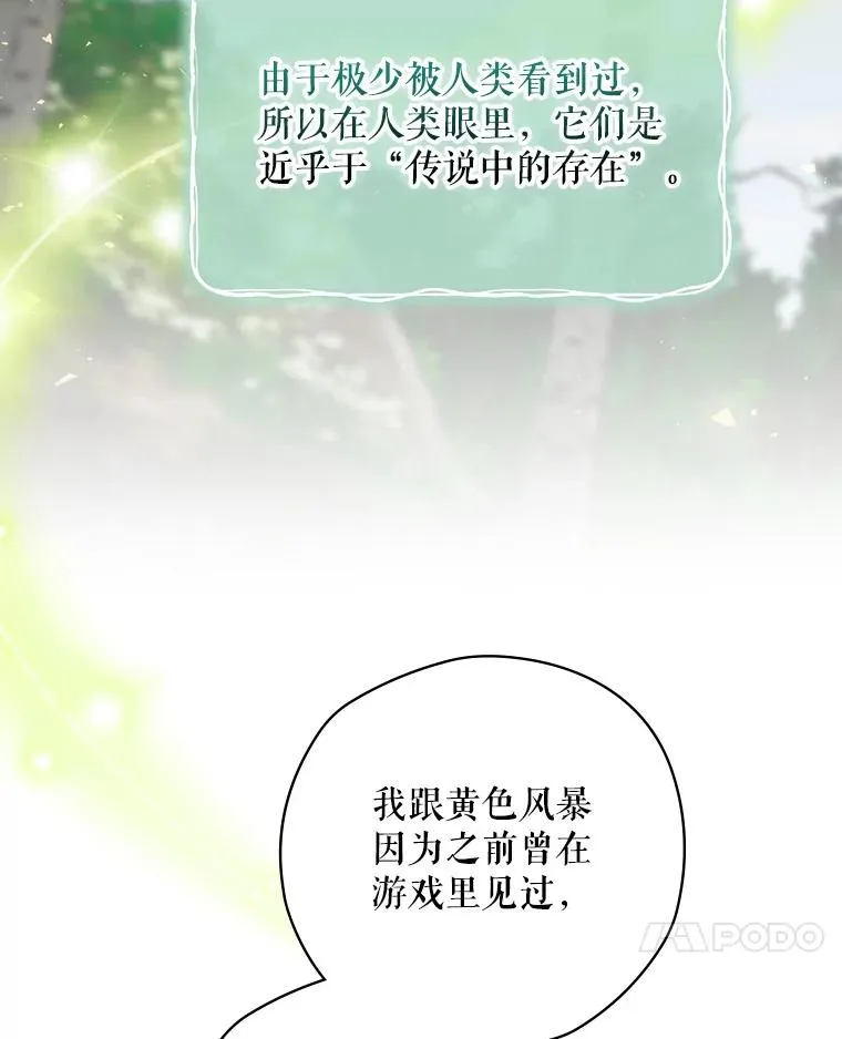21.去见女王大人 第131页