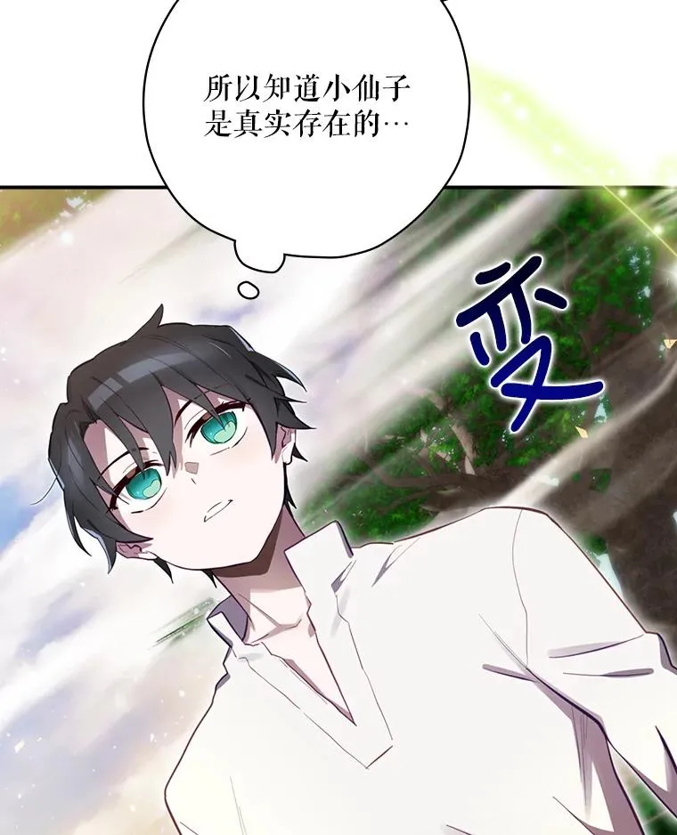 21.去见女王大人 第132页