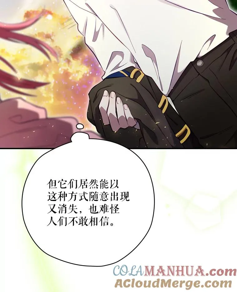 21.去见女王大人 第133页