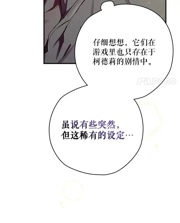 21.去见女王大人 第135页