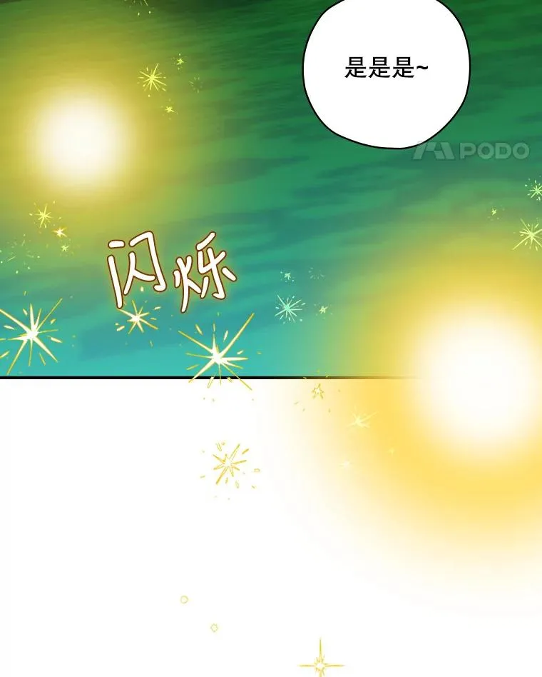 21.去见女王大人 第142页