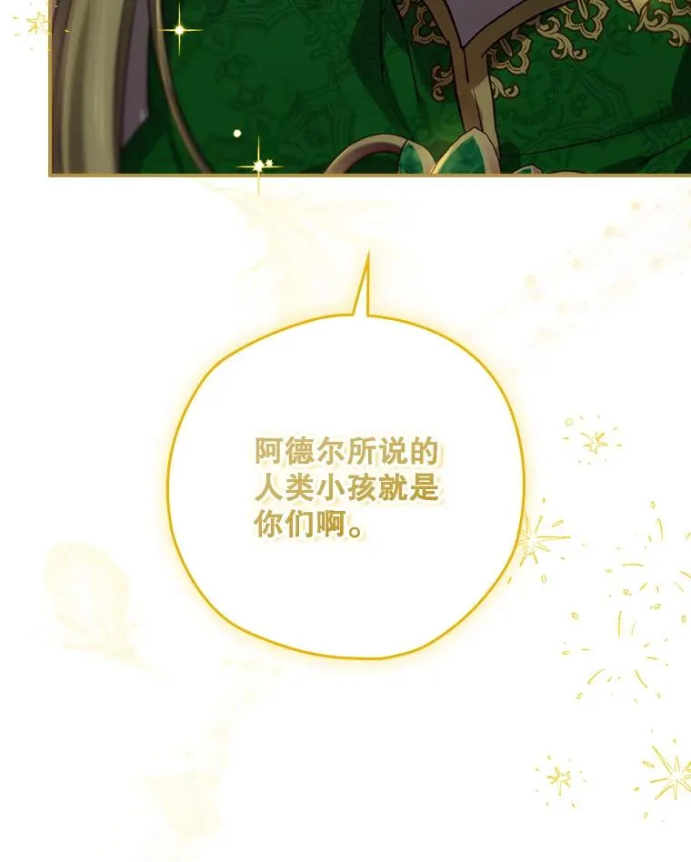 21.去见女王大人 第144页