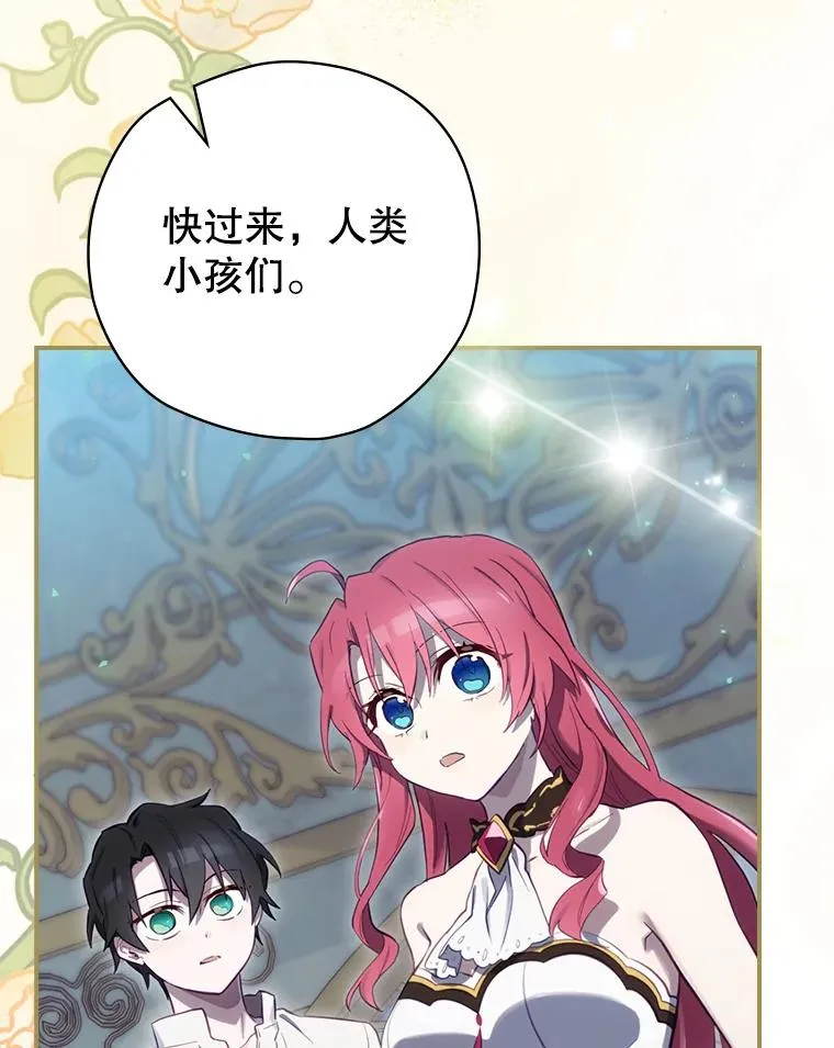 22.惊人的奖励 第6页