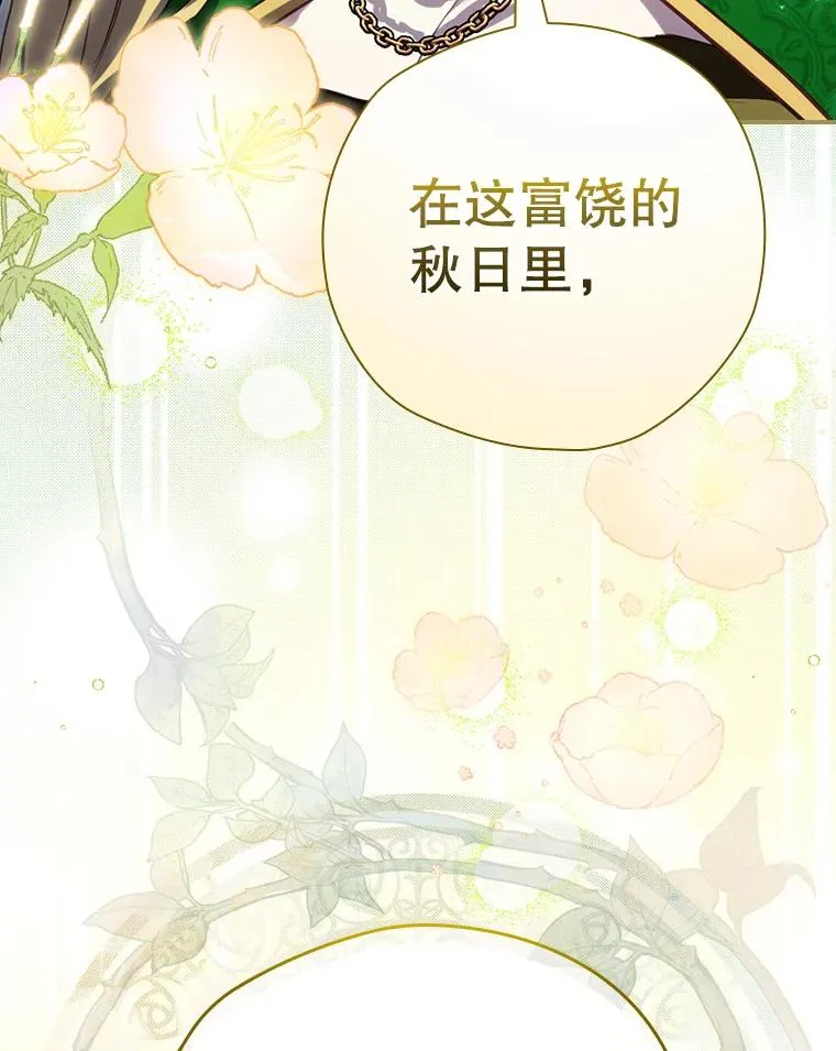 22.惊人的奖励 第10页
