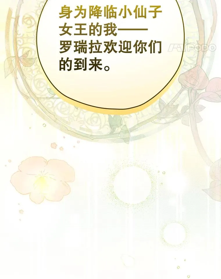 22.惊人的奖励 第11页