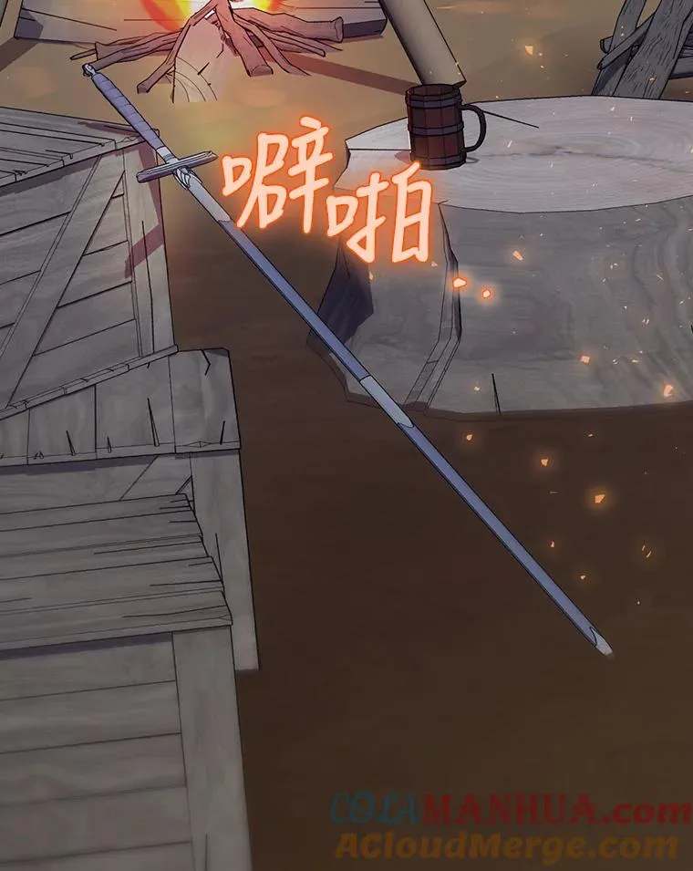 22.惊人的奖励 第17页