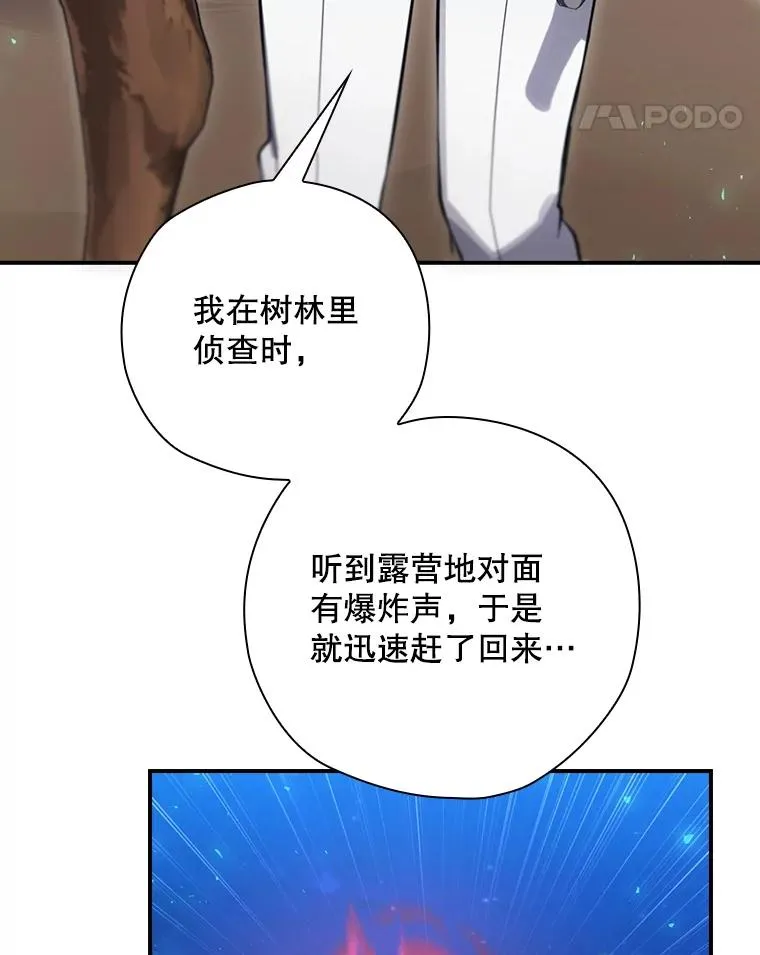 22.惊人的奖励 第22页