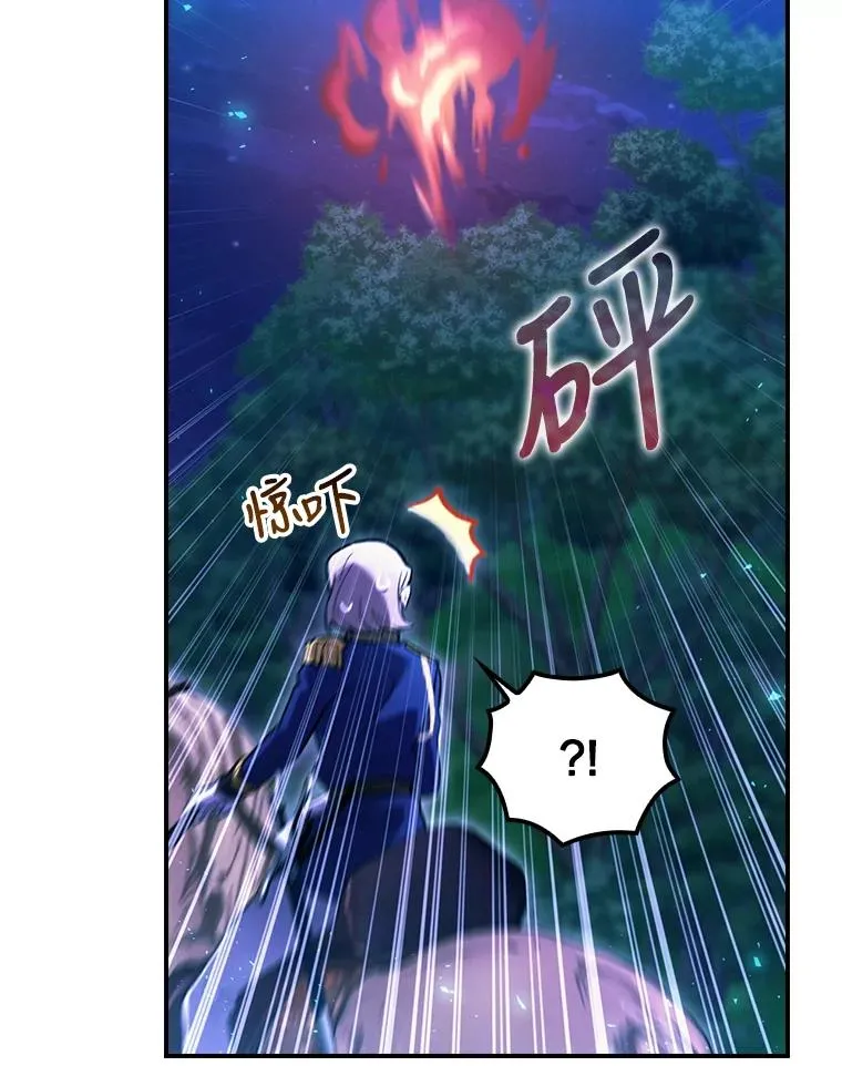 22.惊人的奖励 第23页