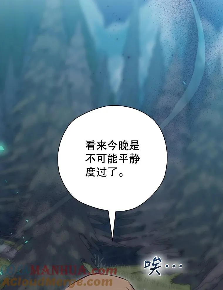 22.惊人的奖励 第29页