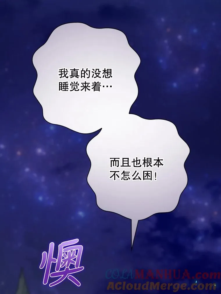 22.惊人的奖励 第33页
