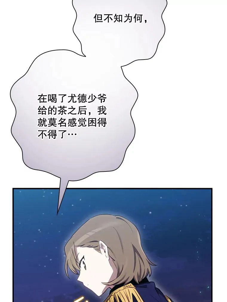 22.惊人的奖励 第36页