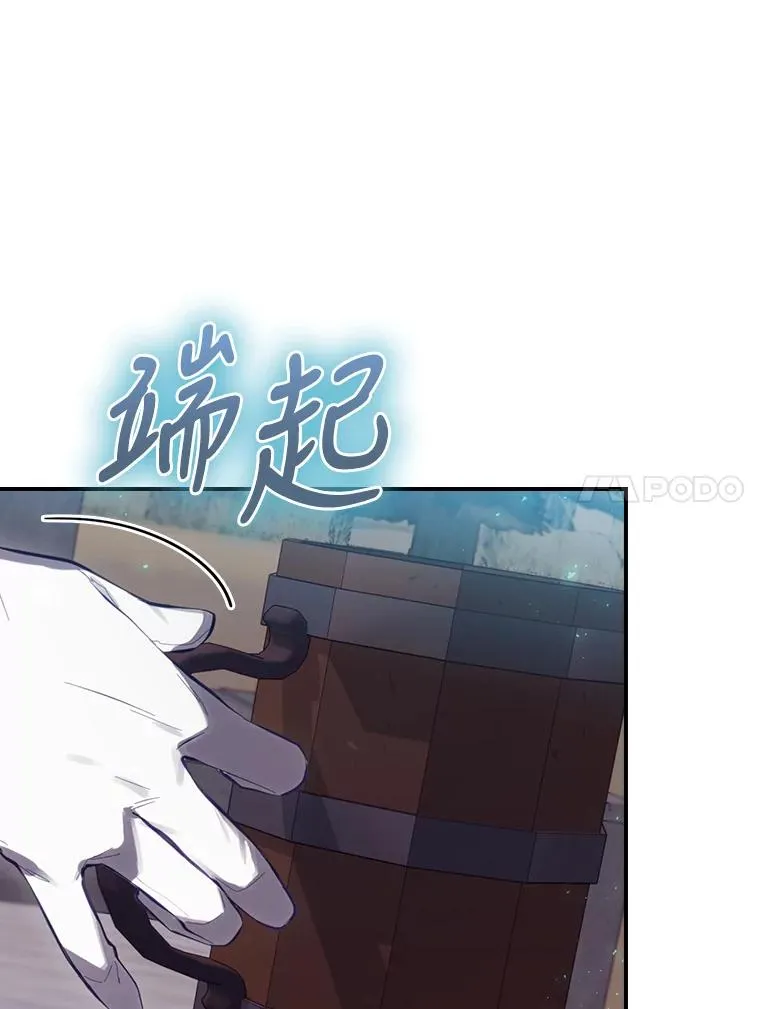 22.惊人的奖励 第38页