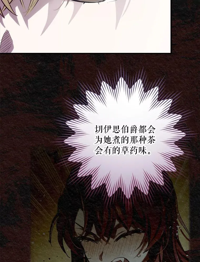 22.惊人的奖励 第43页