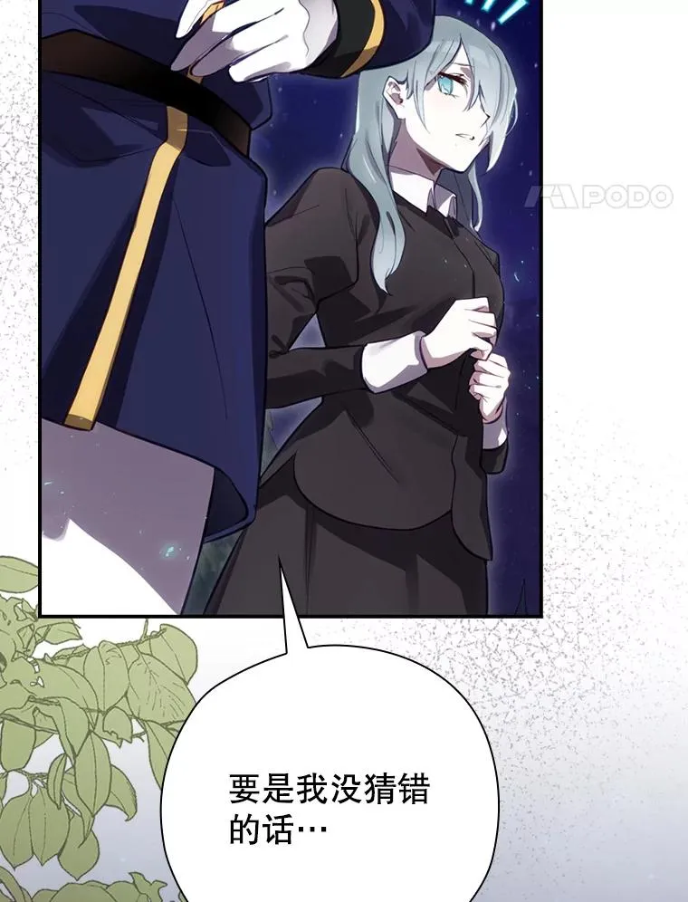 22.惊人的奖励 第48页