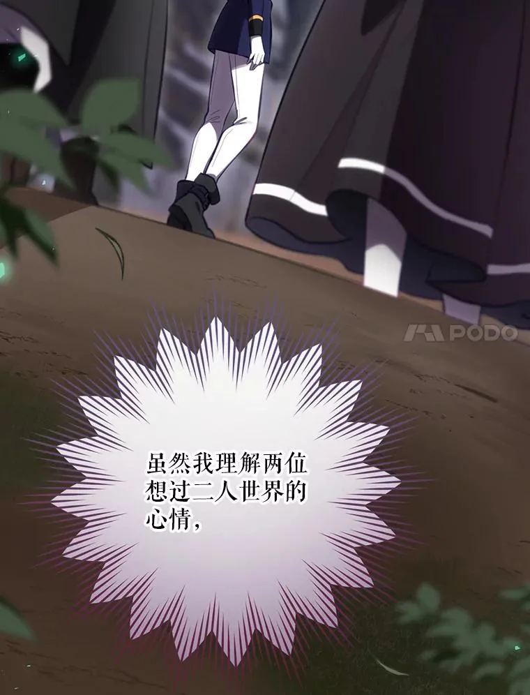 22.惊人的奖励 第51页